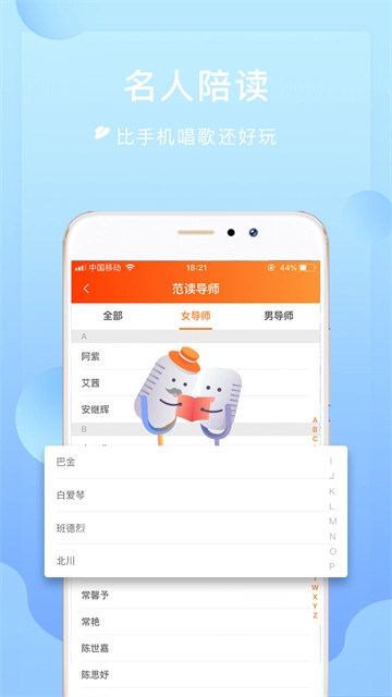 为你诵读免费版截图1