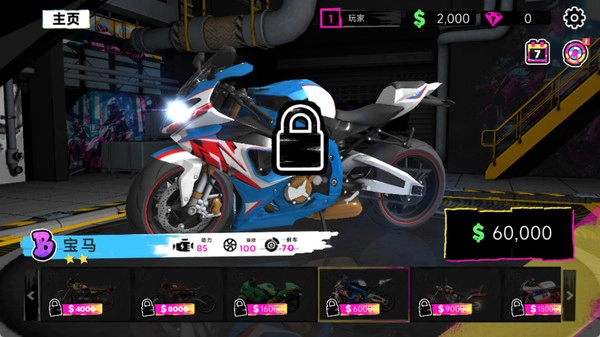 摩托车极速冲刺