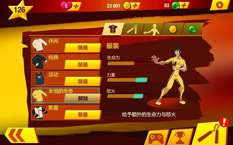 李小龙进入比赛菜单
