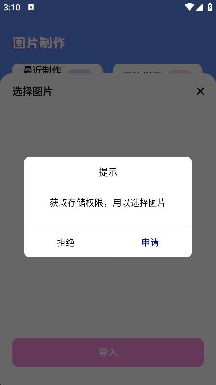 手机相册管家