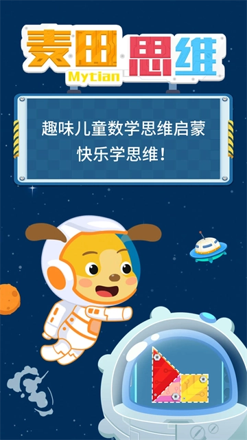 麦田思维免费版图2