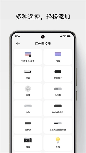 小米遥控器图3