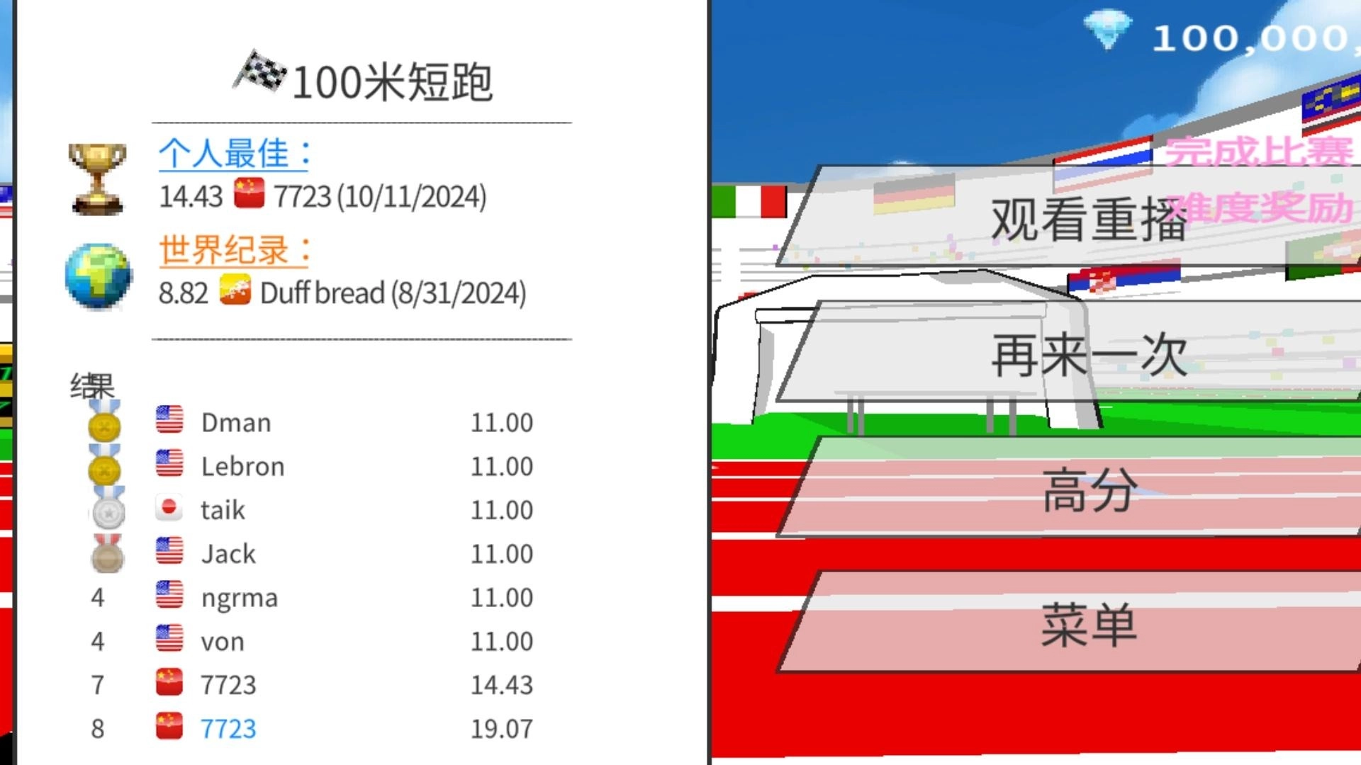 速度之星MOD(1)