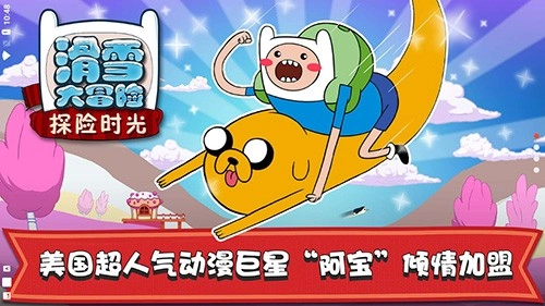 滑雪大冒险探险时光最新版