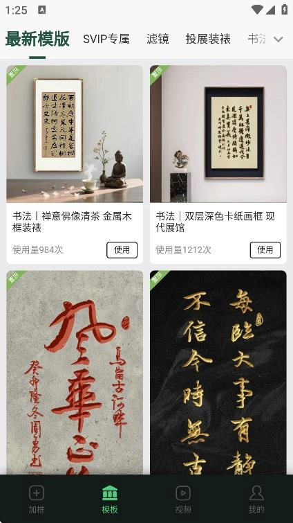 加画框免费图4