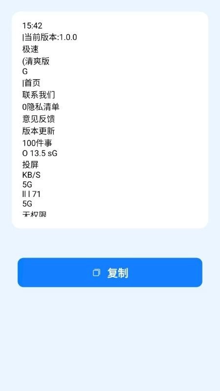 扫码扫二维码Pro图3