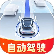 自动智驾导航