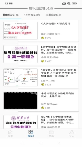 虚拟实验室