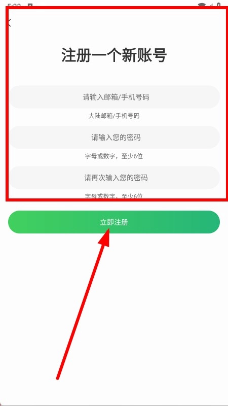 轻云听书