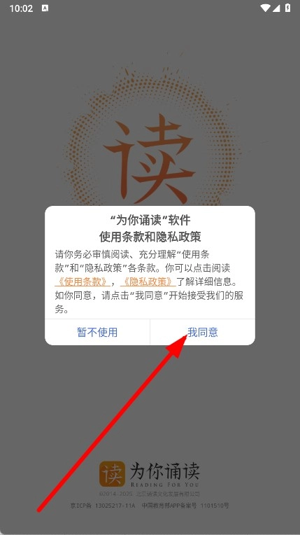 为你诵读<a style='color:#1b6ef3;' href='/zt/mtqbbzszt/'>免费版</a>app下载