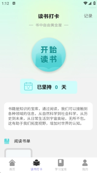 天斗5G卫星导航