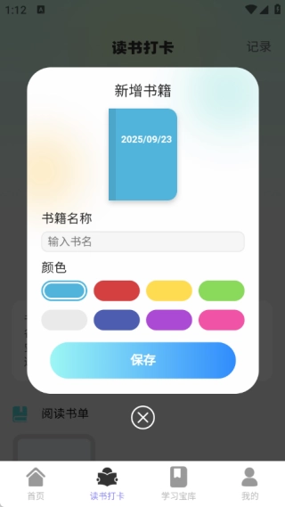 天斗5G卫星导航