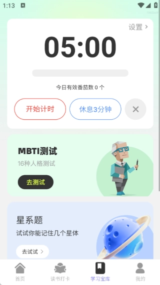 天斗5G卫星导航