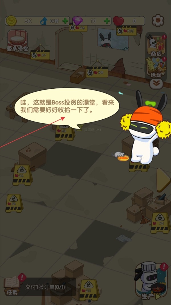 兔克的餐厅免广告安装下载