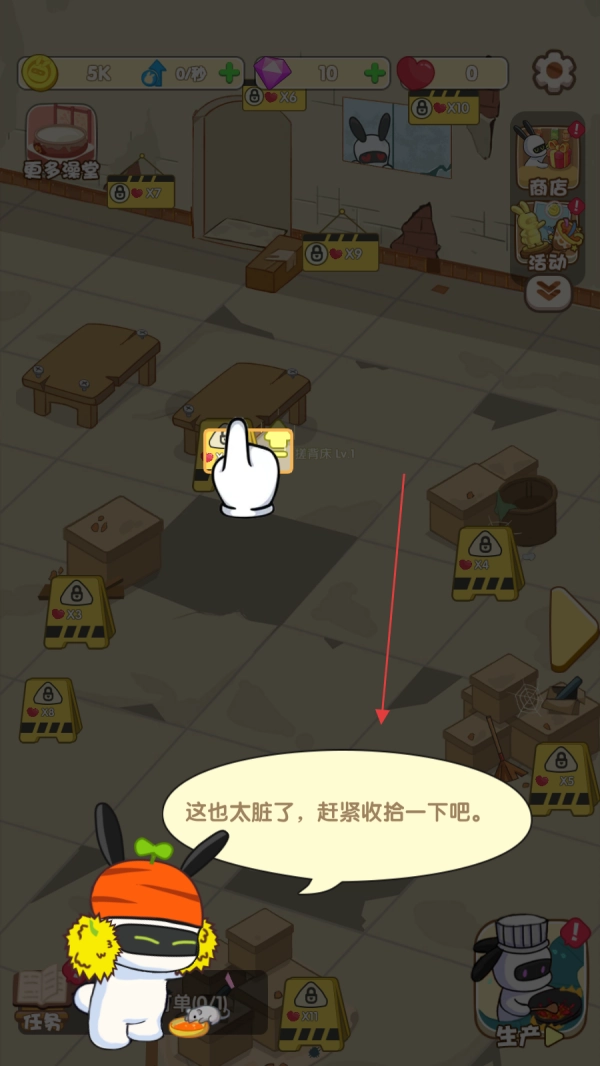 兔克的餐厅免广告安装下载