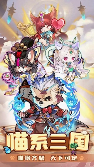 萌战天下