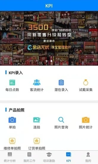 金店无忧免费版