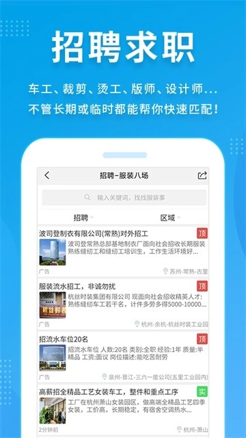 服装八场手机版图3