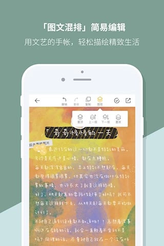 Mori手帐安卓版图2