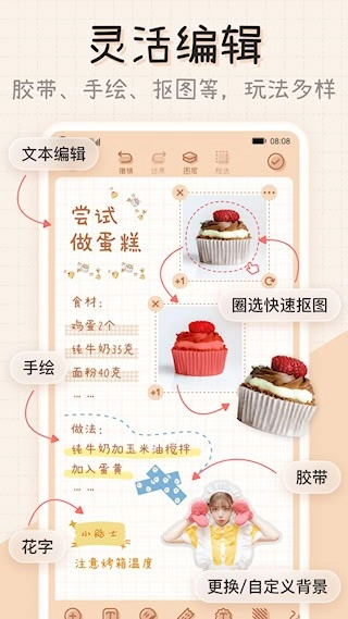 微手帐安卓版图5