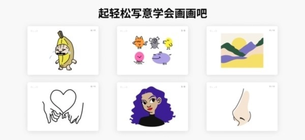 ArtWorkout安卓版图3