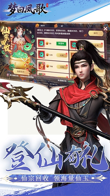 梦回凤歌游戏(4)