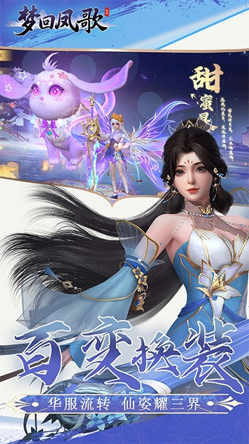 梦回凤歌游戏(2)