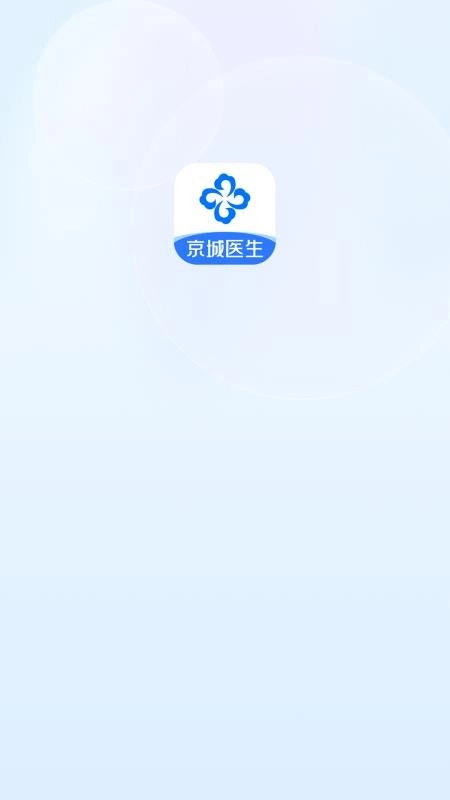 京城医生图5