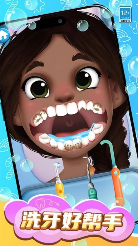 牙医也疯狂游戏