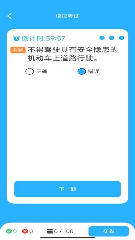 行路达免费版图1