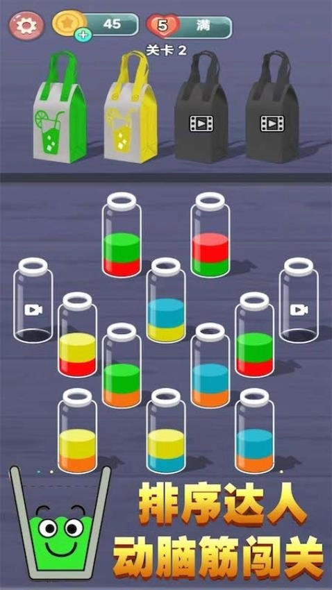 试管排序游戏官方版图1