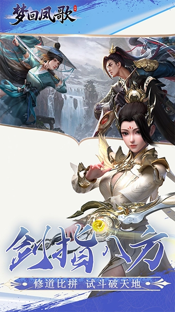 梦回凤歌游戏(1)