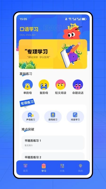 上海话听听说说安卓版图3