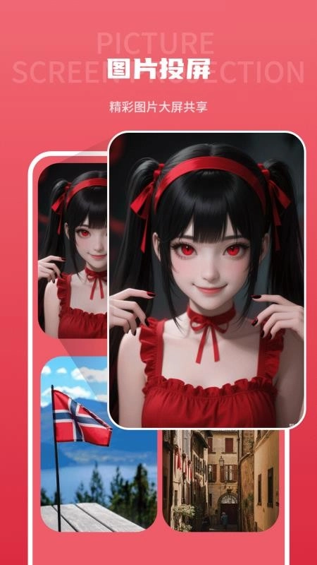 筷子视频投屏手机版图3