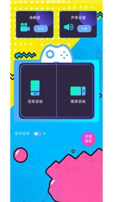 新闪指连点器Pro图3