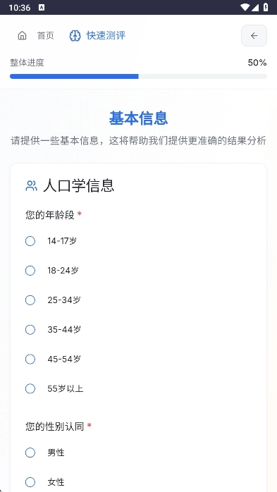 性压抑指数计算器正版图1