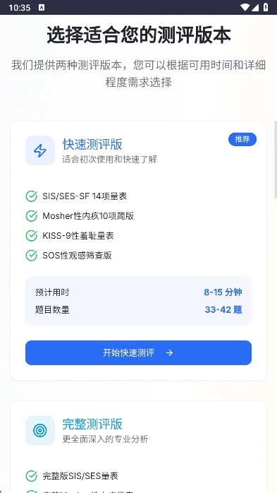 性压抑指数计算器正版图2