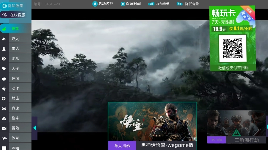 肥猫云电脑手机版图3