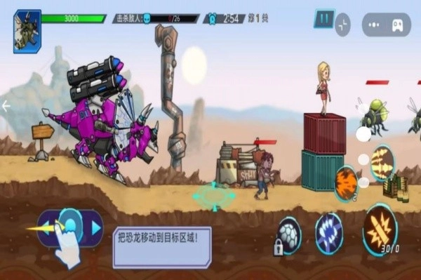 机甲战士传奇(3)