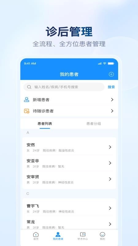 京城医生图2