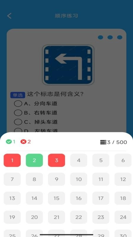 行路达免费版图3