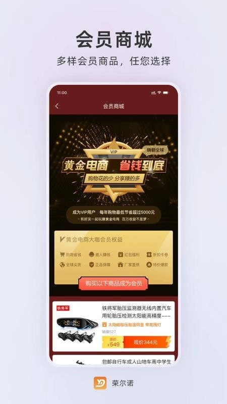 荣尔诺最新版图3