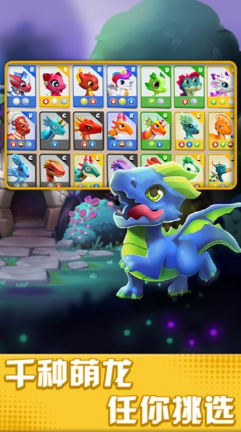 萌龙大乱斗小米版