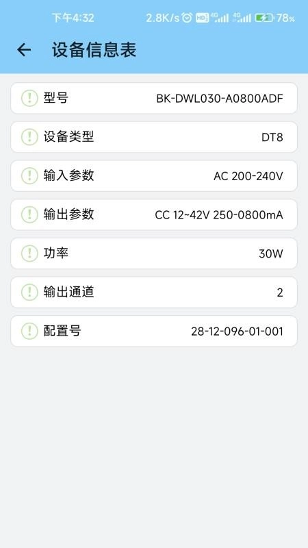BOKEEasySet最新版图1