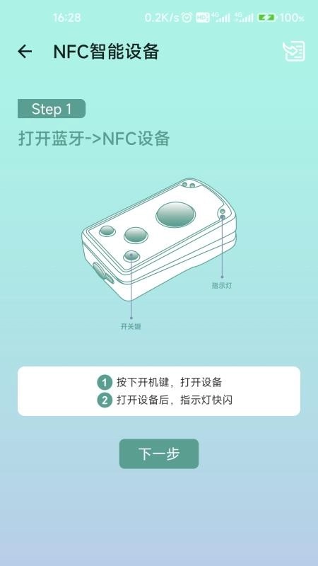 BOKEEasySet最新版图4