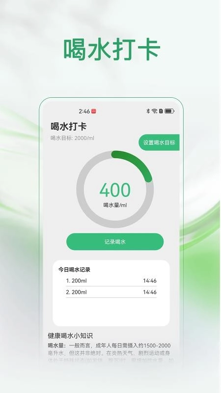 健康罗盘手机版图3