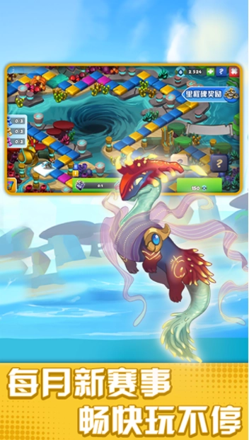 萌龙大乱斗小米版