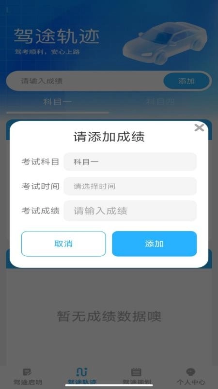 行路达免费版图4