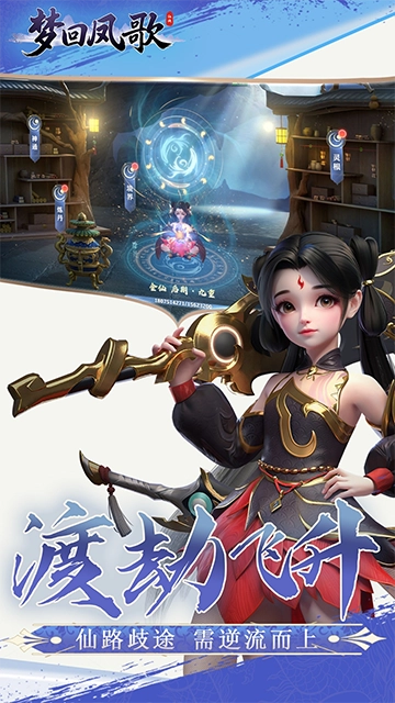 梦回凤歌游戏(5)
