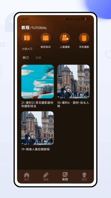咔Cam相机最新版图2